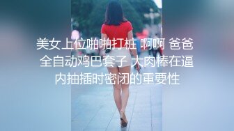 【新片速遞 】  粉嫩嫩小美女楚楚动人温柔范看的鸡巴翘起来，甜美性感修长美腿扶着肉棒细细吞吐舔吸啪啪套弄深吸销魂【水印】[1.81G/MP4/36:28]