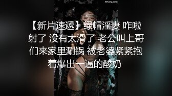 《淫荡夫妻㊙️重磅泄密》万人求购Onlyfans网红淫妻调_教 (8)