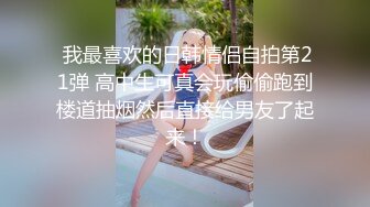 知性俏皮粉嫩妹子戴太阳镜叉开双腿露美鲍啃老公大J8