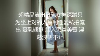 【极品瑜伽教练】第二炮  旗袍美人 黑框眼镜 高跟性爱 真是难得一见