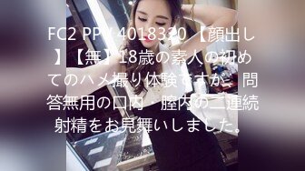 FC2 PPV 4018320 【顔出し】【無】18歳の素人の初めてのハメ撮り体験ですが、問答無用の口内・膣内の二連続射精をお見舞いしました。