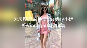 【超重磅】顶级绿帽MZ夫妻 淫荡妻子 各种换妻活动 勾引小哥