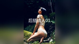 房【震撼发售】售价180元的大神封关之作迷奸美容院实习小姐姐丝袜美腿后续