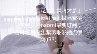 美腿尤物极品反差女神【Vivian】✅紫色毛衫短裙 卖弄风骚舞姿，专注吃鸡 主人掀开窄小遮掩