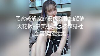   勾搭在厨房忙碌的嫂子啪啪，卧室直接强硬扒光，揉奶玩逼大鸡巴插进去瞬间就臣服了，多体位蹂躏爆草直接内射