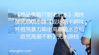 观音坐莲姿势诱人白嫩D奶子~边操边揉大白奶子~嗯啊~嗯啊~叫得春心荡漾~骚气冲天！！