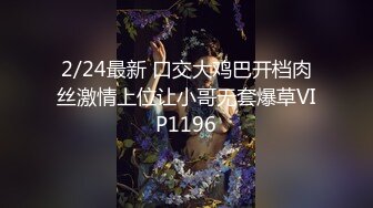 [2DF2] 高级会所严选扶贫表哥酒店看av老套路偷拍和非常风骚的会所漂亮坐台妹全套一条龙啪啪 -[BT种子]