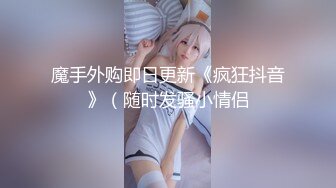 色情主播 㓜儿师好粉 (2)