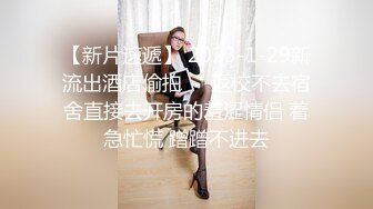 【小何极品探花】兄弟俩新人搞偷拍，清新漂亮小姐姐约来想3P，白皙翘臀诱惑力十足