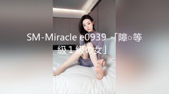 【新片速遞】  【童颜❤️巨乳女神】6.3超顶颜值身材一级棒《幼猫》舔食美味蜜穴好上头 饱满紧致湿暖抽插 极品尤物太有感觉了