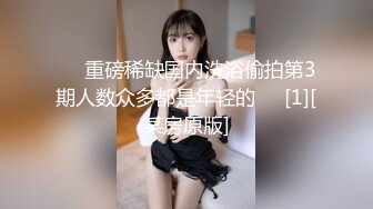 【约良家妹子】泡良大佬深夜约会别人女友，男友异地太饥渴，美貌如花身材苗条粉嫩鲍鱼，激情啪啪后入白臀