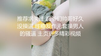 假阳玩妹子美B