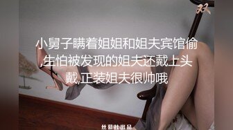 窗洞偷窥高挑小少妇洗香香