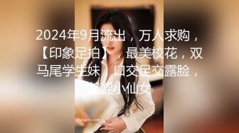 绿帽老公无法满足老婆，勾引外卖员找朋友3P『狠货高科技看简阶』