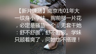 ✿反差小淫娃✿巨乳身材学妹〖小巨〗一边操她一边让她K歌骚逼唱不出来，小学妹看起来挺文静，床上骚出水~