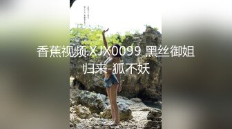 星空传媒-妻子的报复老公爱上她闺蜜，老婆出轨他好友-璟雯