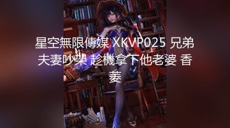 【极品媚黑绿帽淫妻】国人淫妻『爱玩夫妻』3P群P聚众淫乱异族啪啪淫乱夫妻换妻群交换着 (5)