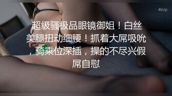 《极品CP?魔手?外购》大胆坑神潜入商场女厕独占坑位隔板缝中现场实拍多位小姐姐方便?角度刁钻逼脸同框