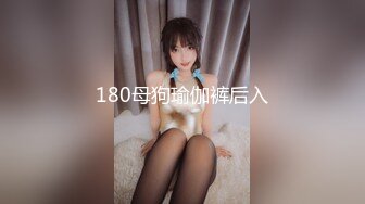 （评选）新女主！极品3P！全程露脸表情享受！