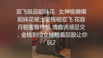 ❤OF福利分享❤㊙法国华裔福利博主⭐nicolove⭐▶▶男伴很多也有些字幕剧情片质量不错内容多为肉搏战有少许对白《NO.4》