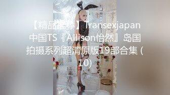 台湾情侣泄密流出大奶妹Sany和男友啪啪被曝光