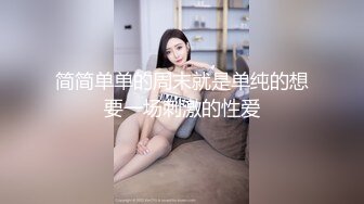  短发性感少妇卧室中日常性爱，交挑逗，骑脸舔逼无套啪啪，花式姿势操逼