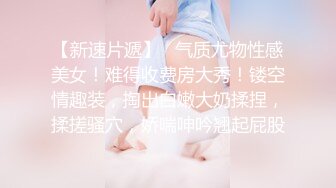 新流出魔手外购商场❤️极品CP《高清后景》（美女窜稀喷水大号）