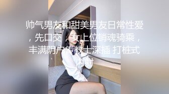 红杏出墙性感人妻约小青蛙见面诉苦后被各种道具调教