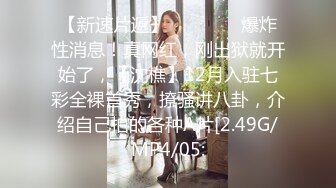 STP29014 性感尤物！F罩杯网红女神！近期下海操逼收费房，两个车灯又大又软，骑乘位后入爆插，振动棒伺候一脸淫骚