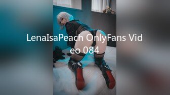 《极品反差婊☀️私拍》万人求档OnlyFans上流高颜气质女神【奥义】不雅私拍第二部☀️金主们的精盆泄欲器3P视觉盛宴 (10)