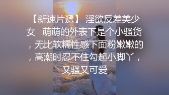 翘臀少女臀浪诱人 视觉享受 感觉上天