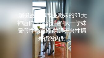 2/27最新 小虎牙美妞连体露奶丝袜带上眼镜更是诱惑VIP1196