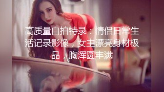 小妖TS妲己妹妹 公交车上的小流氓，无内裙子坐后排露出大鸡巴，小心翼翼地偷窥，贼刺激 导致鸡巴硬了起来！