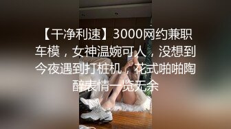 ✿淫靡情趣婚纱✿身材超棒的小母狗穿上情趣婚纱别有一番风味，圣洁与淫荡并存反差超强，淫声荡语疯狂榨精