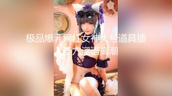 [2DF2] 【二狗探花】极品美乳女神降临，舔穴跳蛋齐上阵，角度刁钻安全不翻车 - soav(2072048-8292312)_evMerge[BT种子]