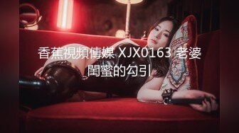 XKG139 橙子 威胁兄弟老婆和我做爱 星空无限传媒