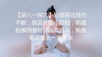 《台湾情侣泄密》美人妻用身体当抵押,借钱不还下场曝光