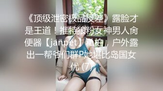 台大医学院 被潜规则的漂亮学妹 (2)