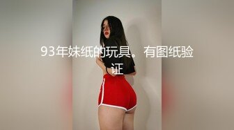  够骚才刺激探花，白嫩少妇，情趣装诱惑，大哥真会玩，黄瓜塞穴完上去舔