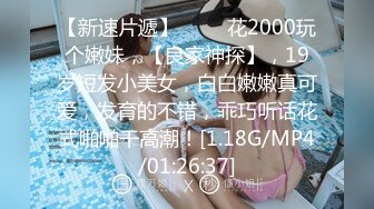 【新速片遞】   巨乳黑丝美女 小骚逼好舒服 啊啊受不了了 顶死你 被操的大奶子哗哗 爽叫不停 还边操边打电话 