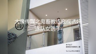 蜜桃臀极品美女与外教男友激情做爱 完美身材与大鸡巴更般配