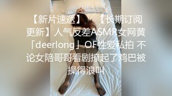 [2DF2] 3位中年男合伙高价约操性感黑丝援交美女,颜值样貌堪称一流,身材操棒,3人轮流爆插内射,边干边拍![BT种子]