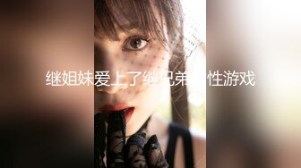 【全網首發】⚫️⚫️⚫️【絕版重磅分享】維拉頂格超大尺度私定，極品身材女神【小兮】情趣裝全裸勁曲熱舞挑逗，高清全景視覺盛宴 (7)