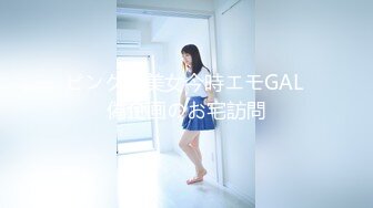 【全網首發】《高能預警☀重磅》極品身材顏值巔峰比女人還女人清純外圍T【童 寶】11月私拍～被金主各種玩肏，嗲聲嗲氣雌雄難辨直男最愛～原版高清7K23112505【全網首 (6)