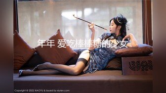 年年 爱吃棒棒糖的少女