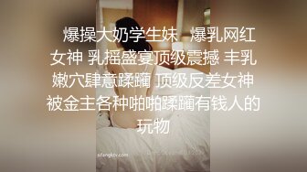 超顶级NTR绿帽人妻，极品白皙韵味美少妇【北方有佳人】私拍，邀约各界成功男士3P单挑无套BB肏肿，刷锅狠人原版2K画质 (9)