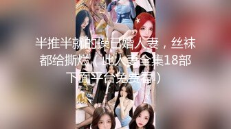 【重磅福利】全网稀缺资源??最新高端淫妻私密群内部福利Vol.19 人前女神 人后母狗 淫乱女神篇 高清720P版