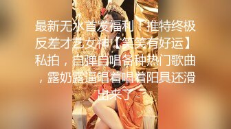 重磅！高人气PANS头牌女神模特【西门小玉】大尺度私拍视图四弹，各种露奶露逼情趣装，亮点是摄影师全程PUA对话