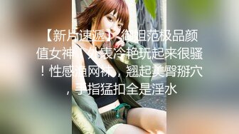 【新片速遞 】 ♈ ♈ ♈约炮良家，【气质小姐姐】，成都少妇，胸大貌美，闺房性爱，被男友大鸡巴操高潮了，一直叫♈ ♈ ♈