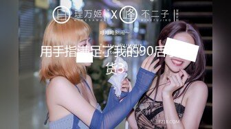 【新片速遞】 小伙蹲守网吧男女共用厕所，拍到个BB立体肥嫩的MM，周围没有毛❤️（无水）【85.8MB/MP4/00:55】